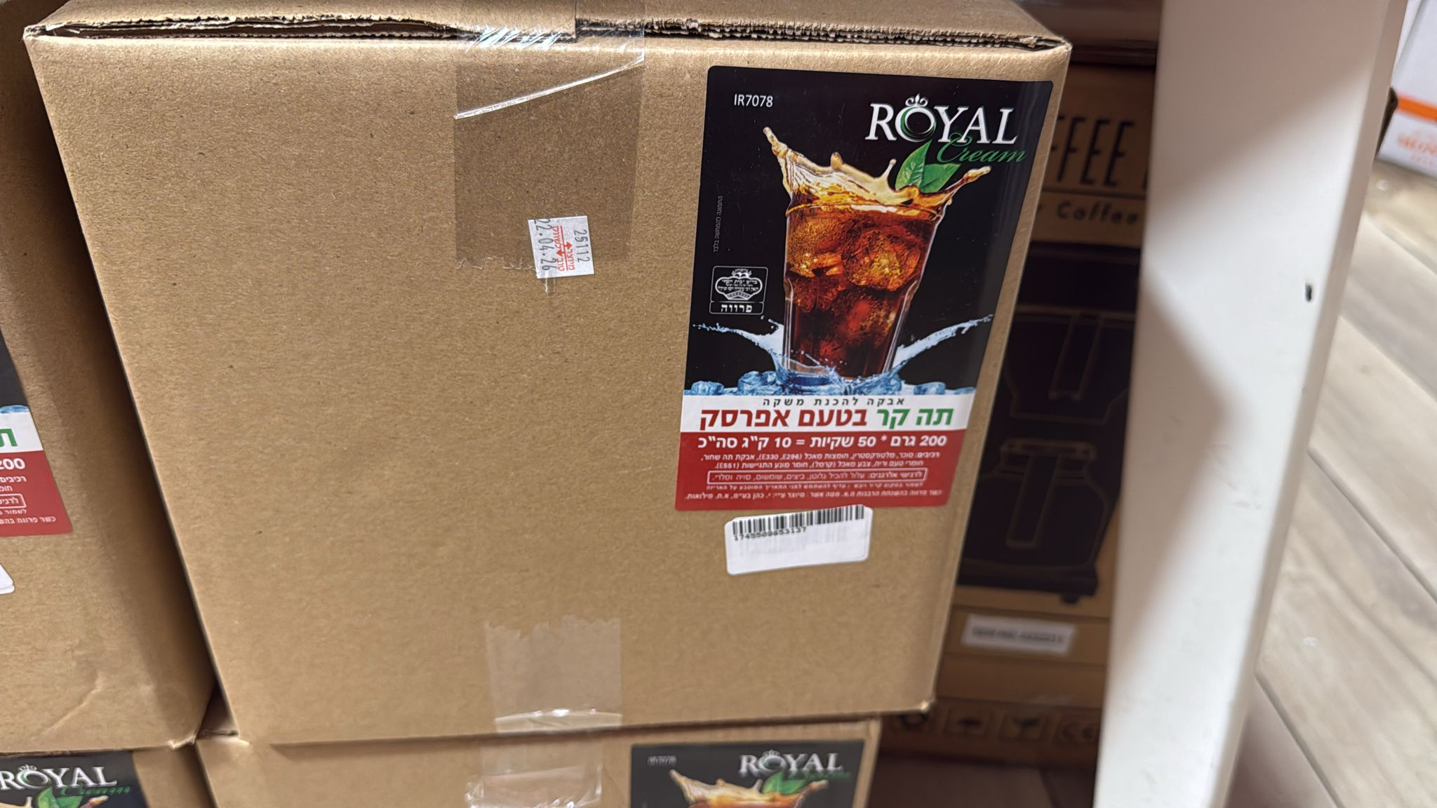 ايس تي رويال