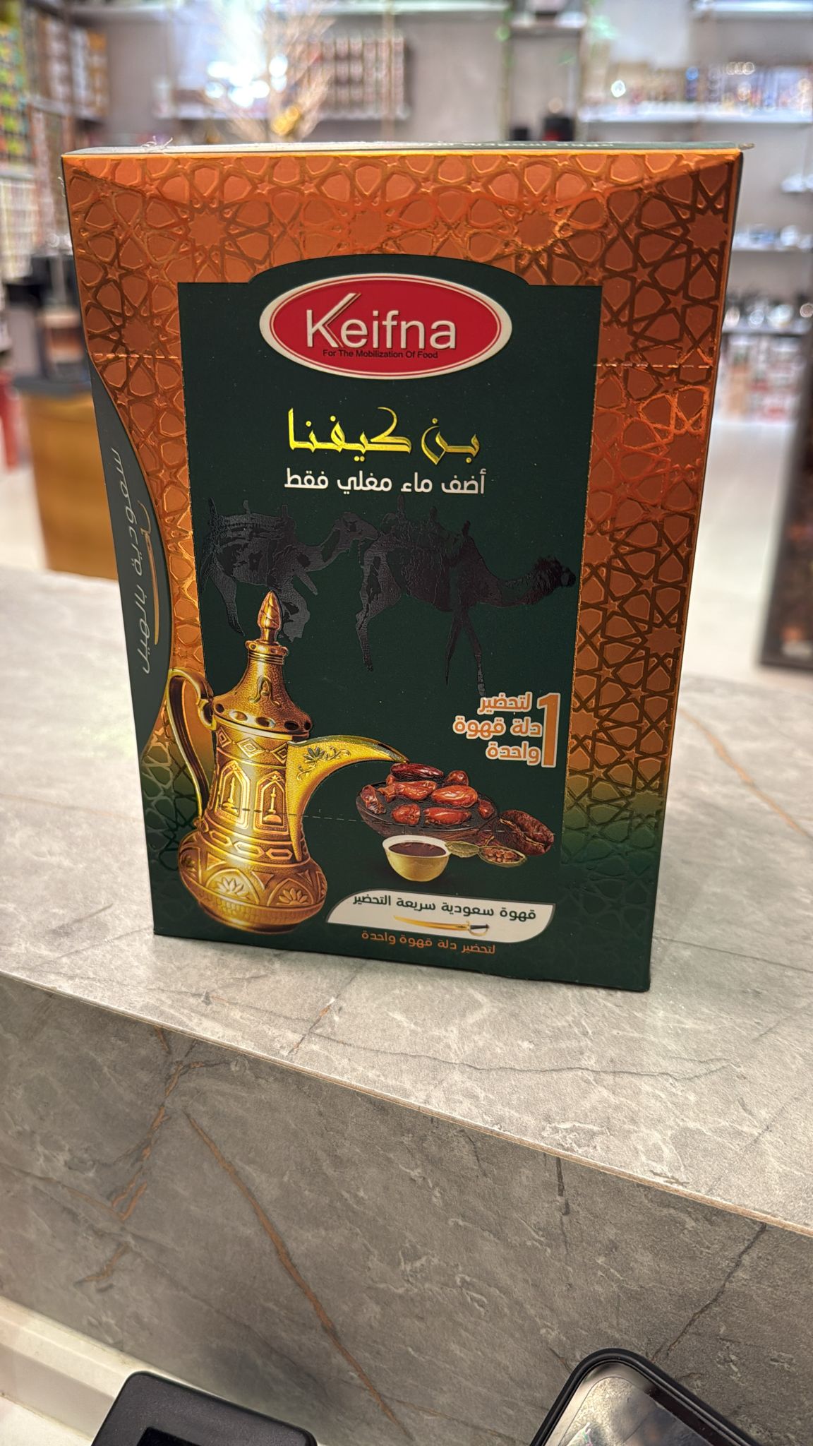 بن كيفنا-سعوديه بالهيل 30 غم 1/10